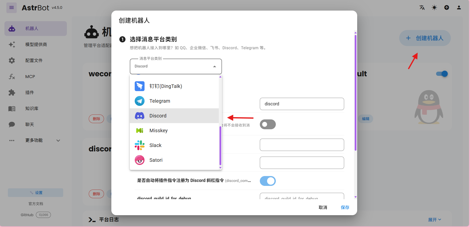 Click to create bot, select discord type