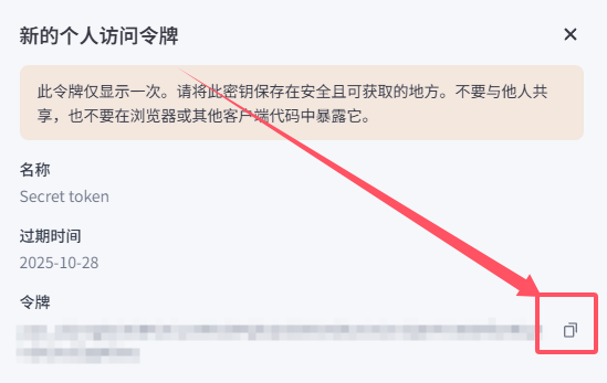 新的 API Key
